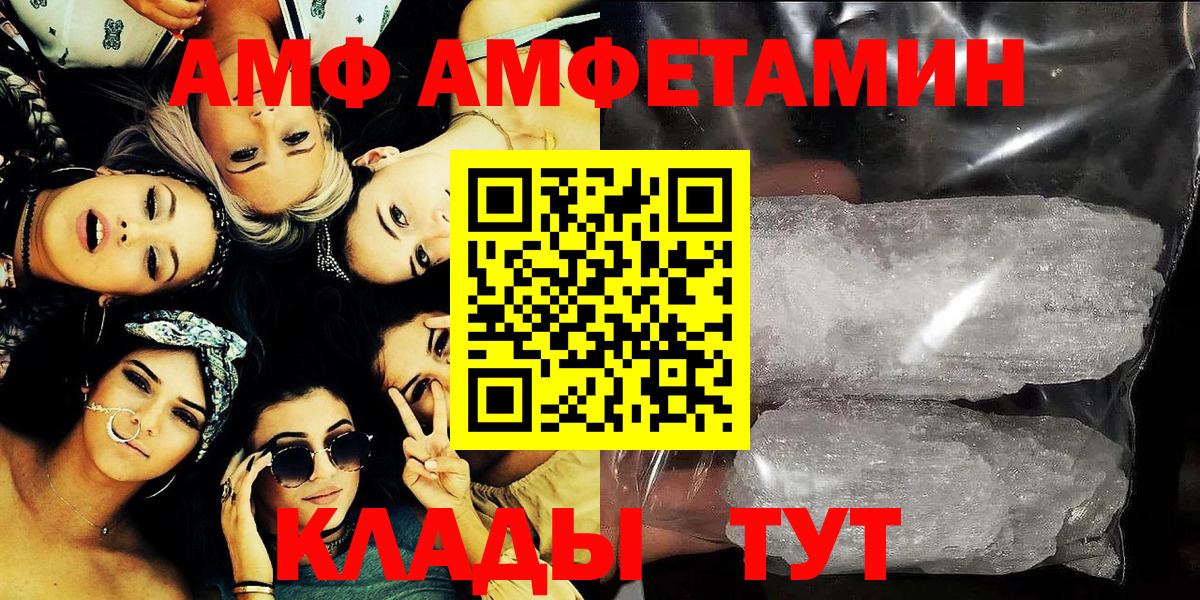 кракен сайт  Амфетамин  Вход с VPN  АМФ VHQ  Сосновый Бор 