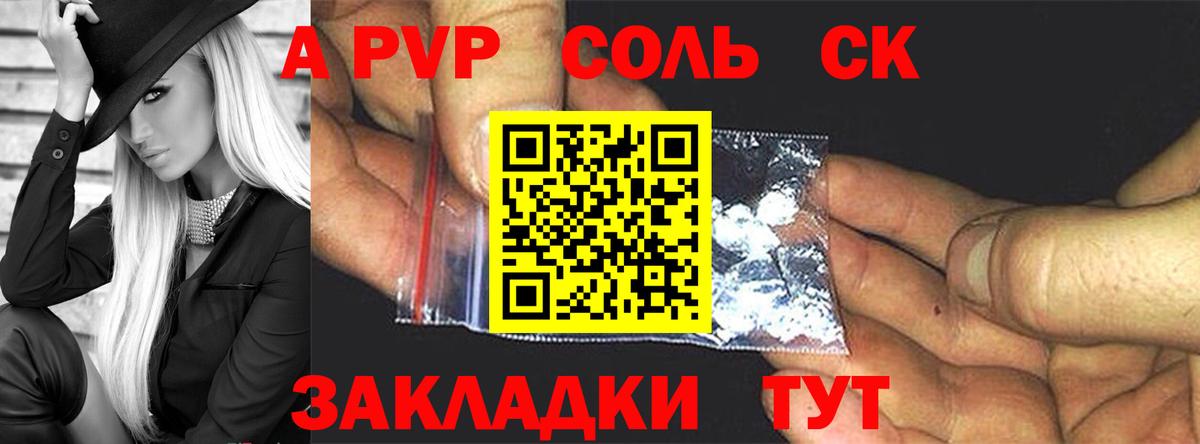 A-PVP СК  Alpha PVP крисы CK  Сосновый Бор  APVP кристаллы 