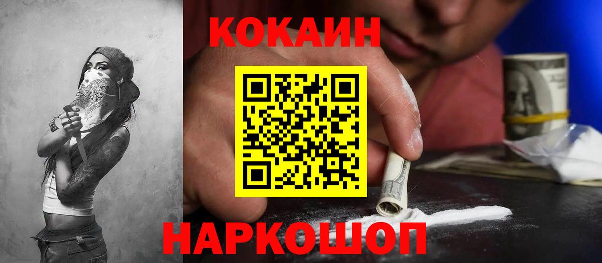Cocaine Fish Scale  Вход с VPN  Cocaine Перу  Сосновый Бор 