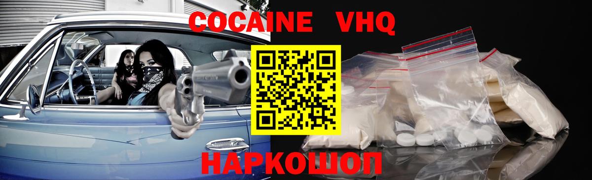 Cocaine Fish Scale Сосновый Бор