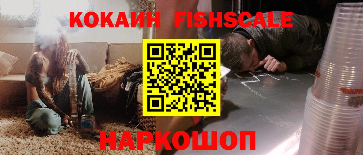 Кокаин 99%  Сосновый Бор  COCAIN Эквадор 