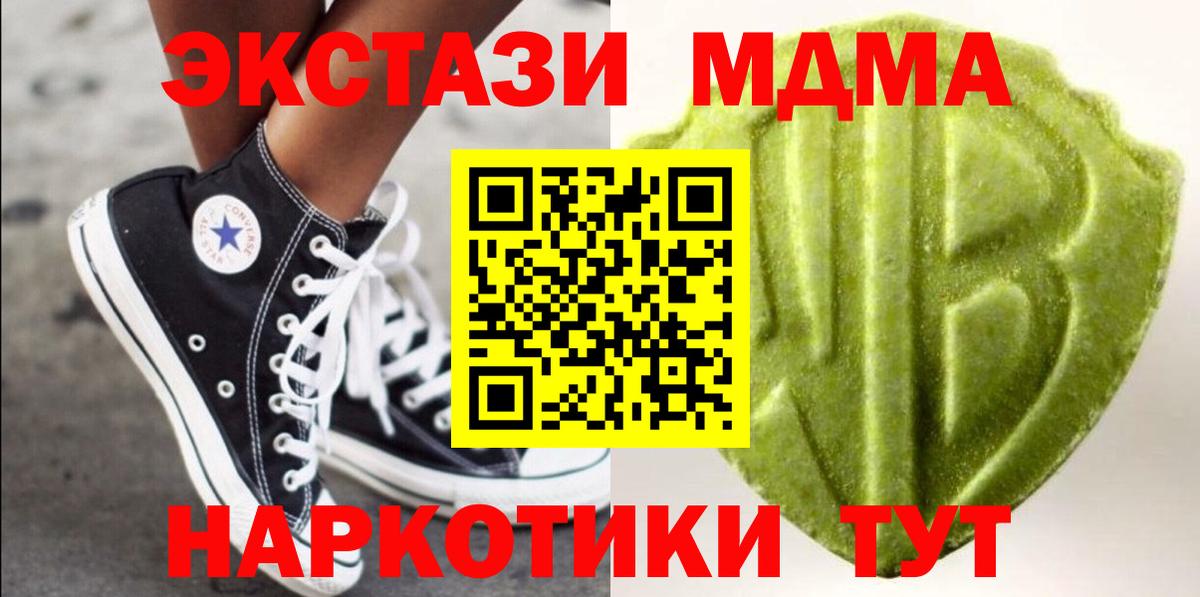 ЭКСТАЗИ MDMA  Ecstasy 300 mg  Сосновый Бор 