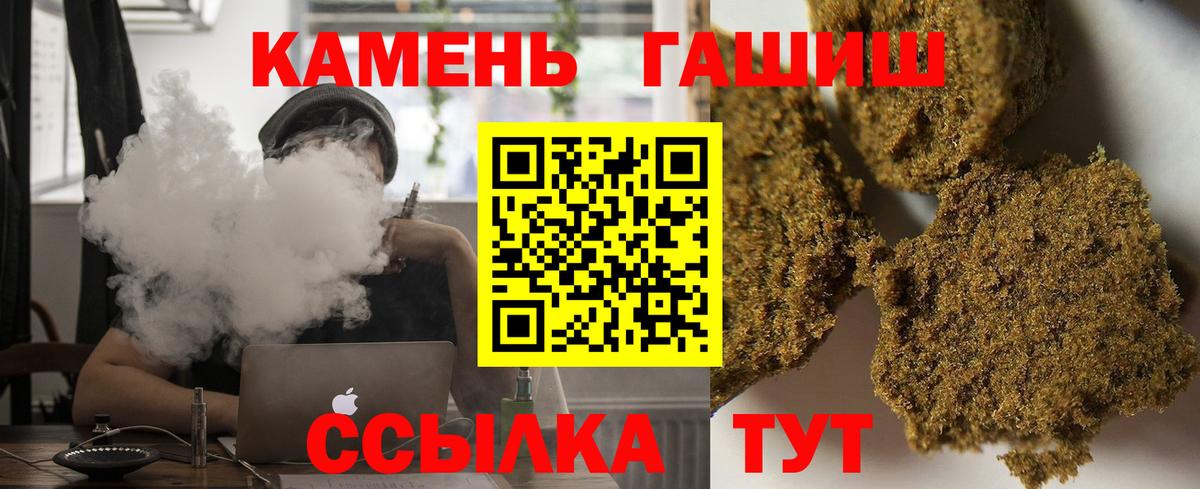 ГАШИШ Cannabis  ГАШ AMNESIA HAZE  Сосновый Бор 