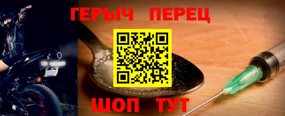 Героин хмурый Сосновый Бор