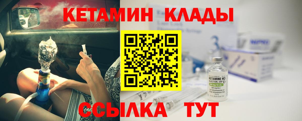Кетамин ketamine Сосновый Бор
