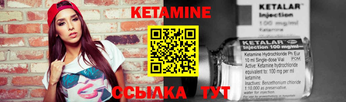 КЕТАМИН VHQ  Вход с VPN  Сосновый Бор  КЕТАМИН ketamine 