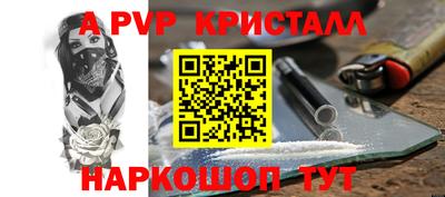 стаф Гусь-Хрустальный