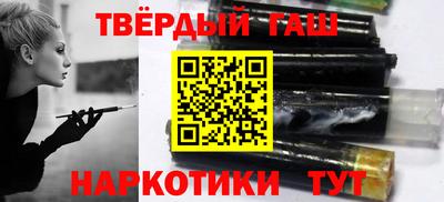 гашишное масло Балахна