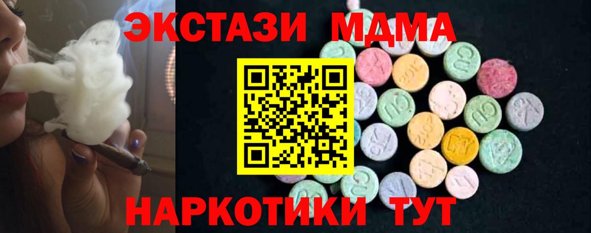 Сосновый Бор  MDMA кристаллы  MDMA  МДМА Molly  Вход с VPN 