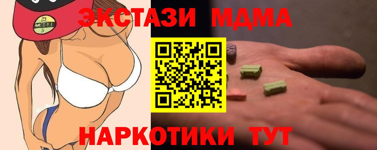 МДМА кристаллы  Сосновый Бор  МДМА VHQ 