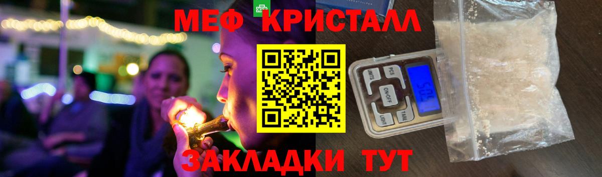 МЕФ кристаллы Сосновый Бор