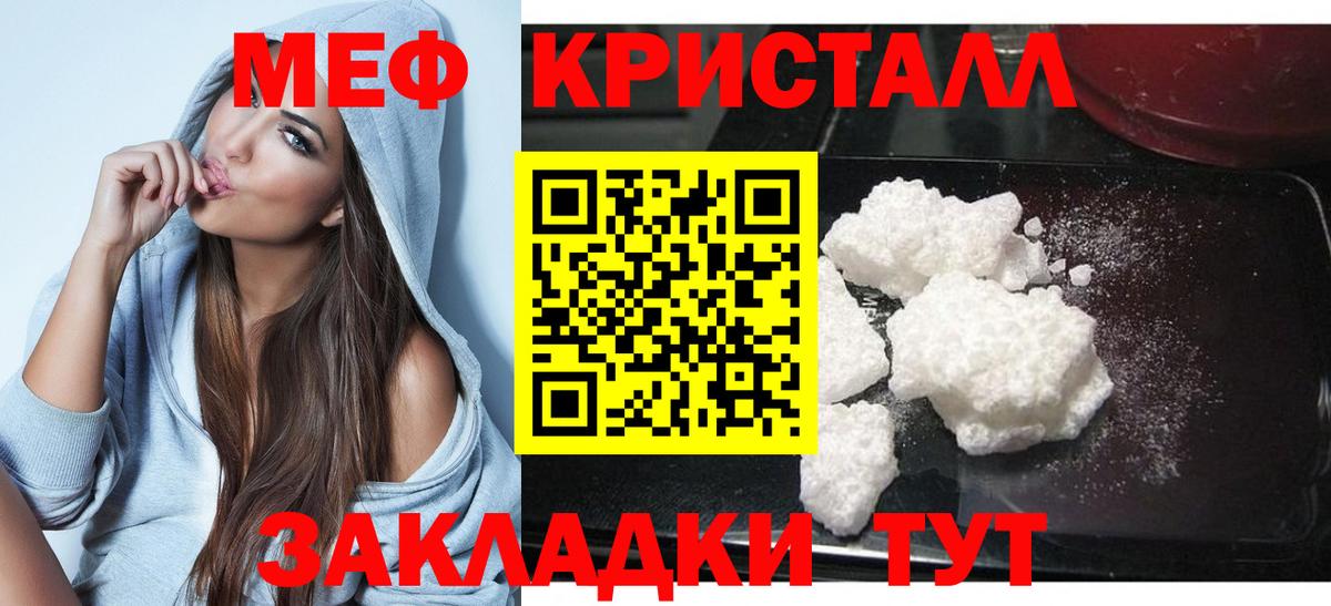 Мефедрон мука Сосновый Бор