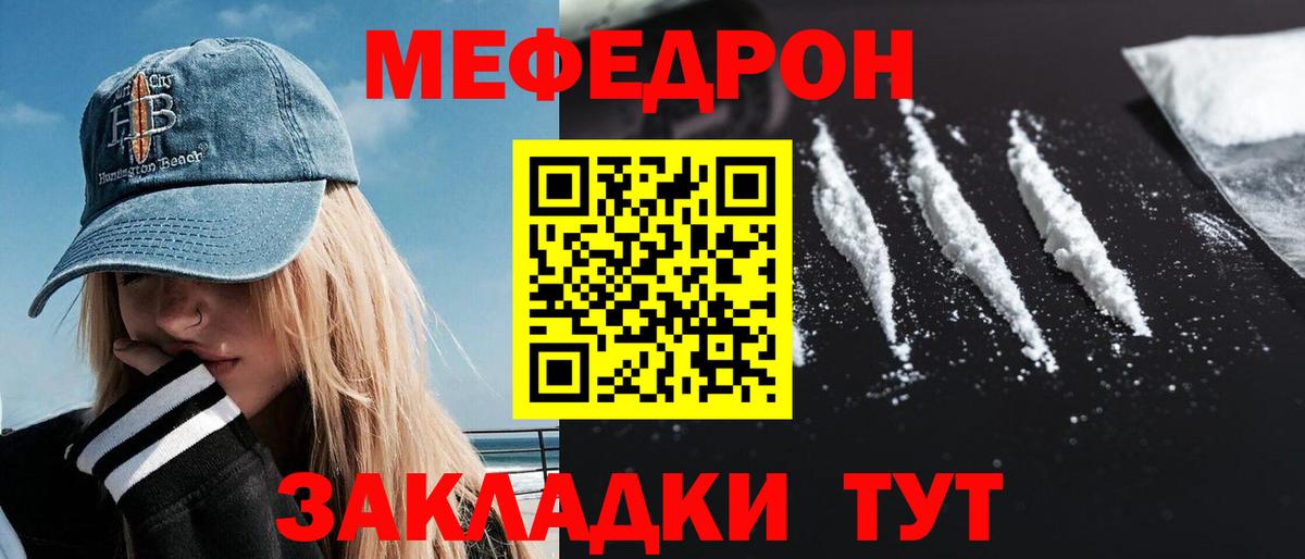 Сосновый Бор  Мефедрон мука  Вход с VPN 