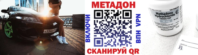 Метадон methadone Сосновый Бор
