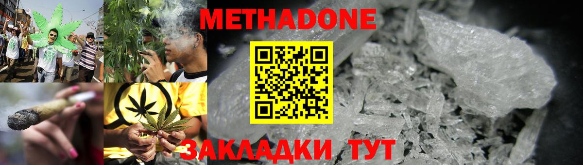 Сосновый Бор  МЕТАДОН белоснежный  Вход с VPN 