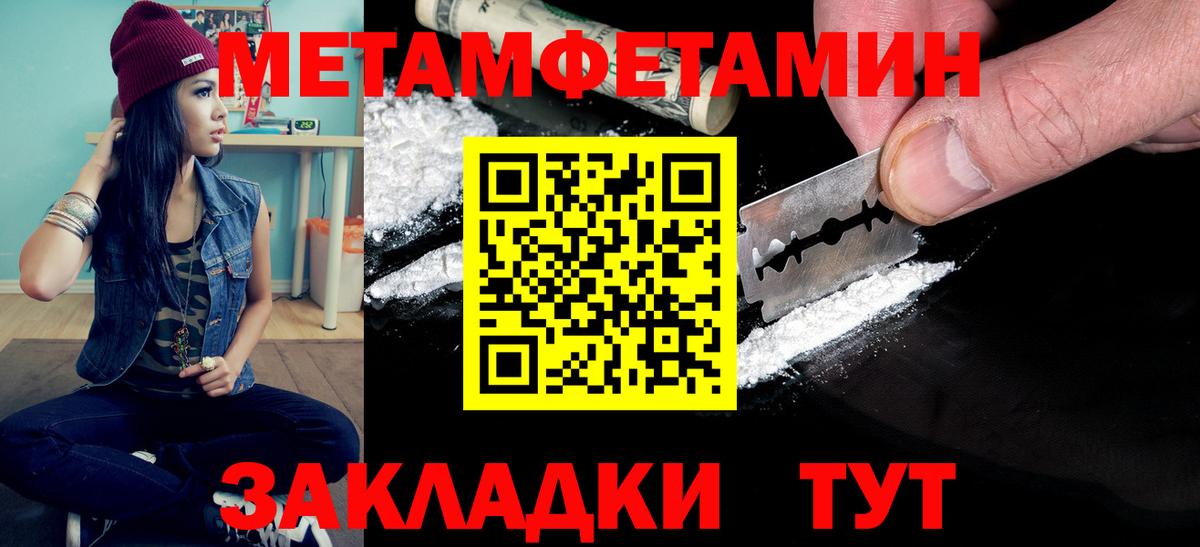 МЕТАМФЕТАМИН мет Сосновый Бор