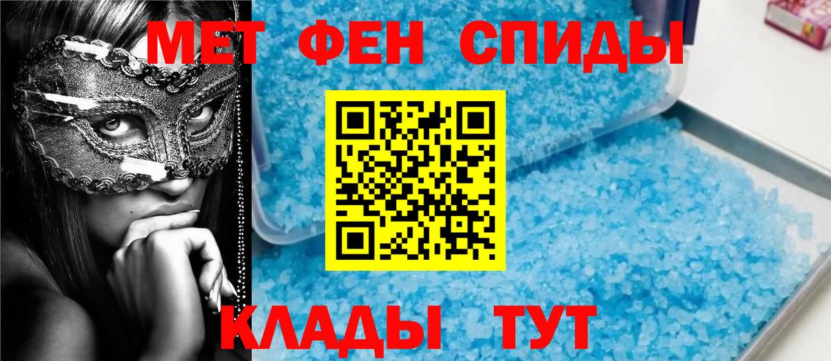 Сосновый Бор  Первитин Methamphetamine  Вход с VPN 