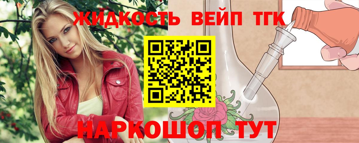 ТГК Wax Сосновый Бор