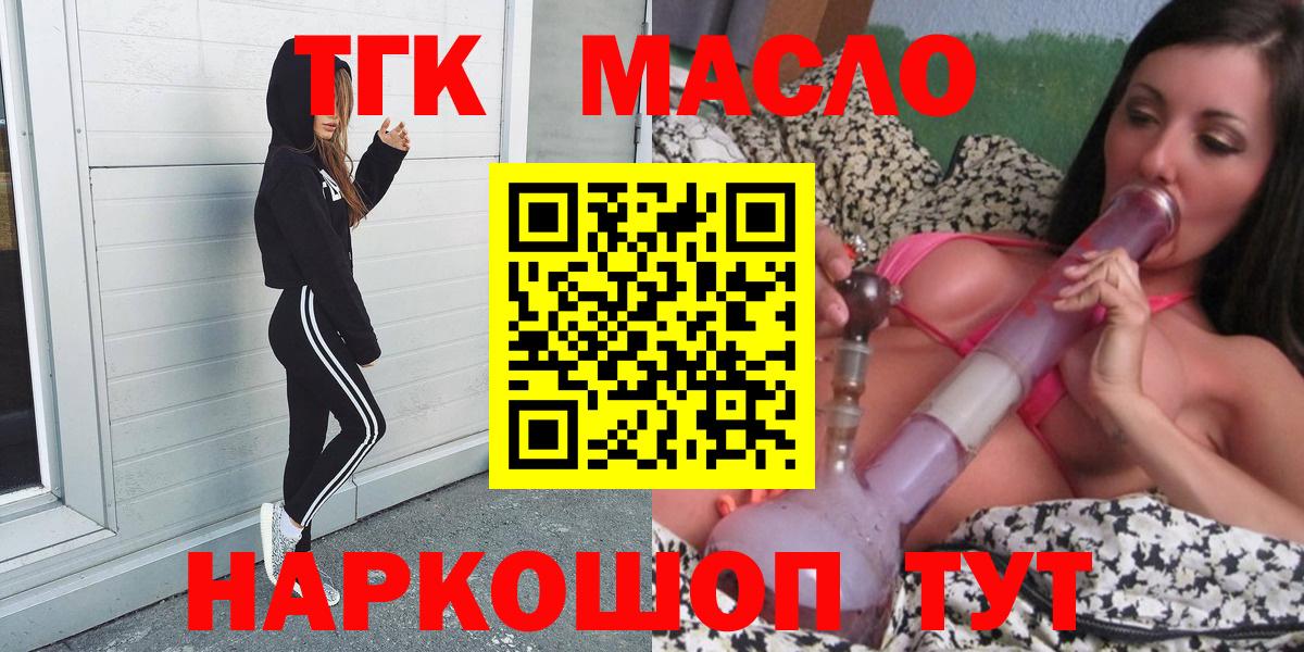 Сосновый Бор  Дистиллят ТГК гашишное масло  хочу наркоту  Вход с VPN 