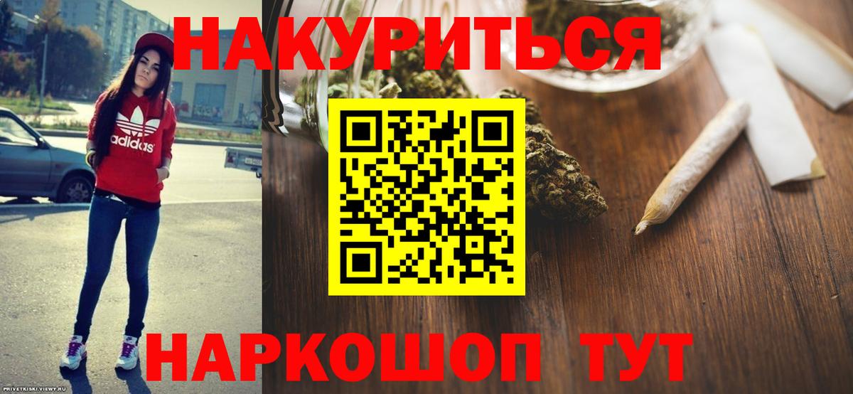 МАРИХУАНА индика  Сосновый Бор  Бошки марихуана планчик  Канабис Bruce Banner 